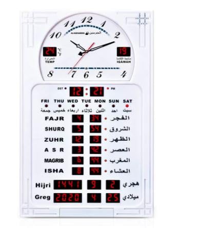 Al Harameen Wall Azan Clock HA-5120