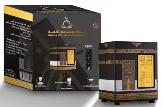 ساعة اذان الكعبة SQ-888 ماكس للمسلمين، ساعة صلاة للمسلمين بمكبر صوت القرآن الاسلامي، كتب قرآن اسلامي متعددة