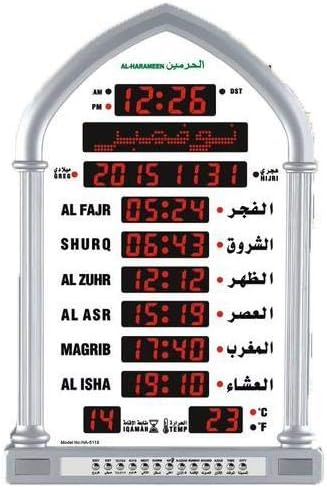ساعة الاذان الجدارية الحرمين HA 5118