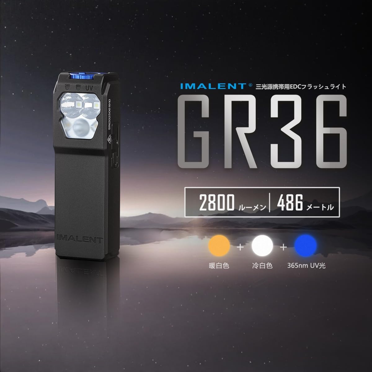 Imalent GR36 Rechargeable EDC Flashlight 2800 Lumens with Three Built-in Sources, Pocket Clip, UV Flash Light, Magnetic Light for Work, Cycling, Camping and Professional Inspection