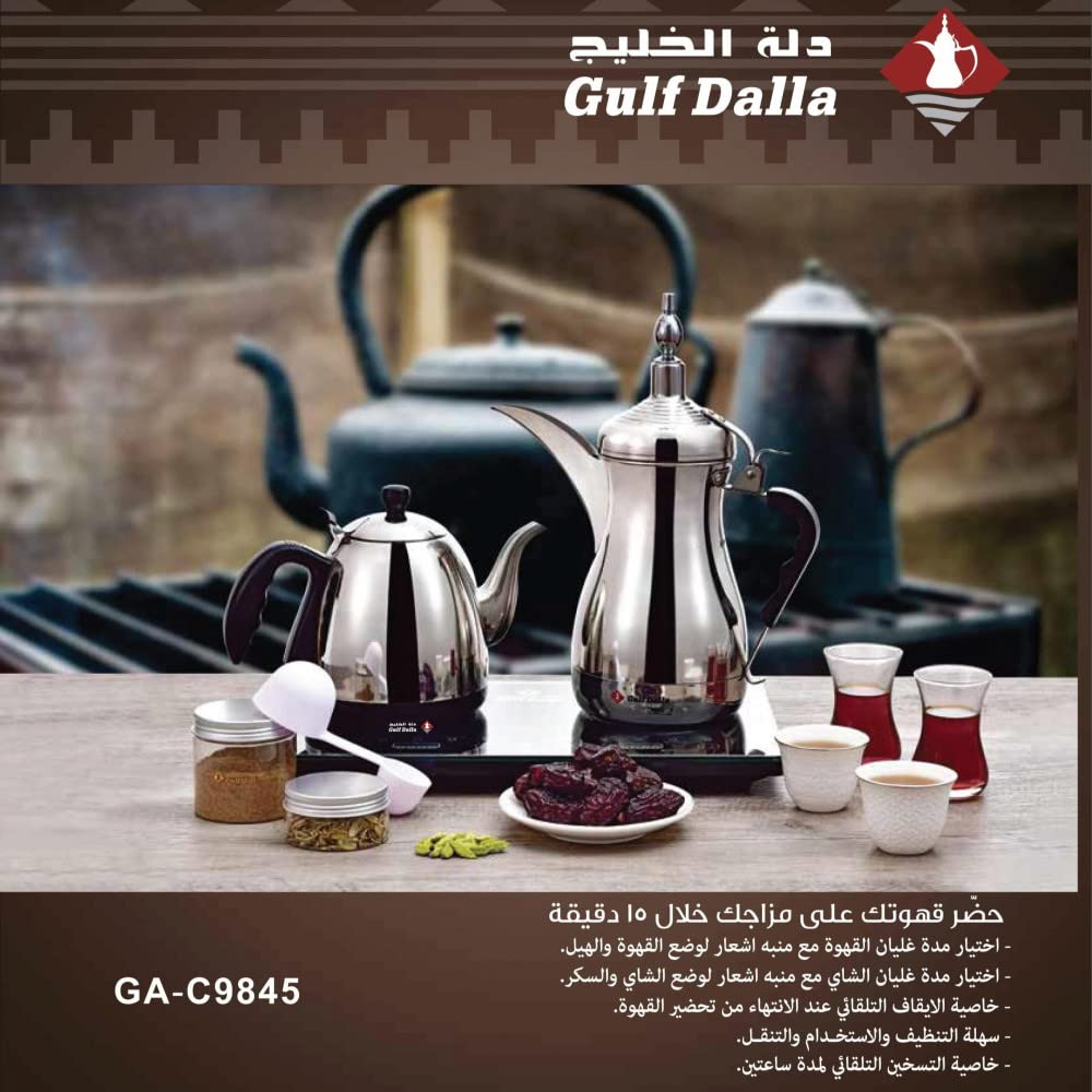 Qahwa & Tee Gulf Dalla Water Boiler, C94845