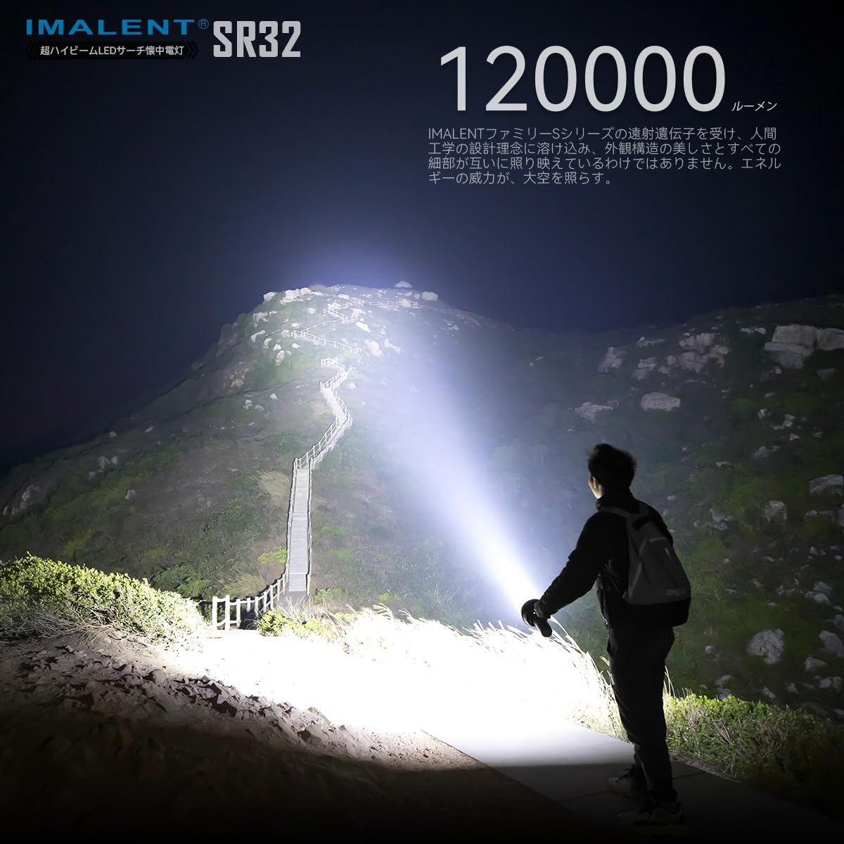 ايمالينت مصباح يدوي SR32، قوي، فائق السطوع، 120000 لومن، مسافة اضاءة، 2080 متر، ضوء LED، ضوء عملي، مصباح كشف، كري اكس اتش بي 50.3، 7 سرعات تعديل، مروحة عادم حرارية، قوي،