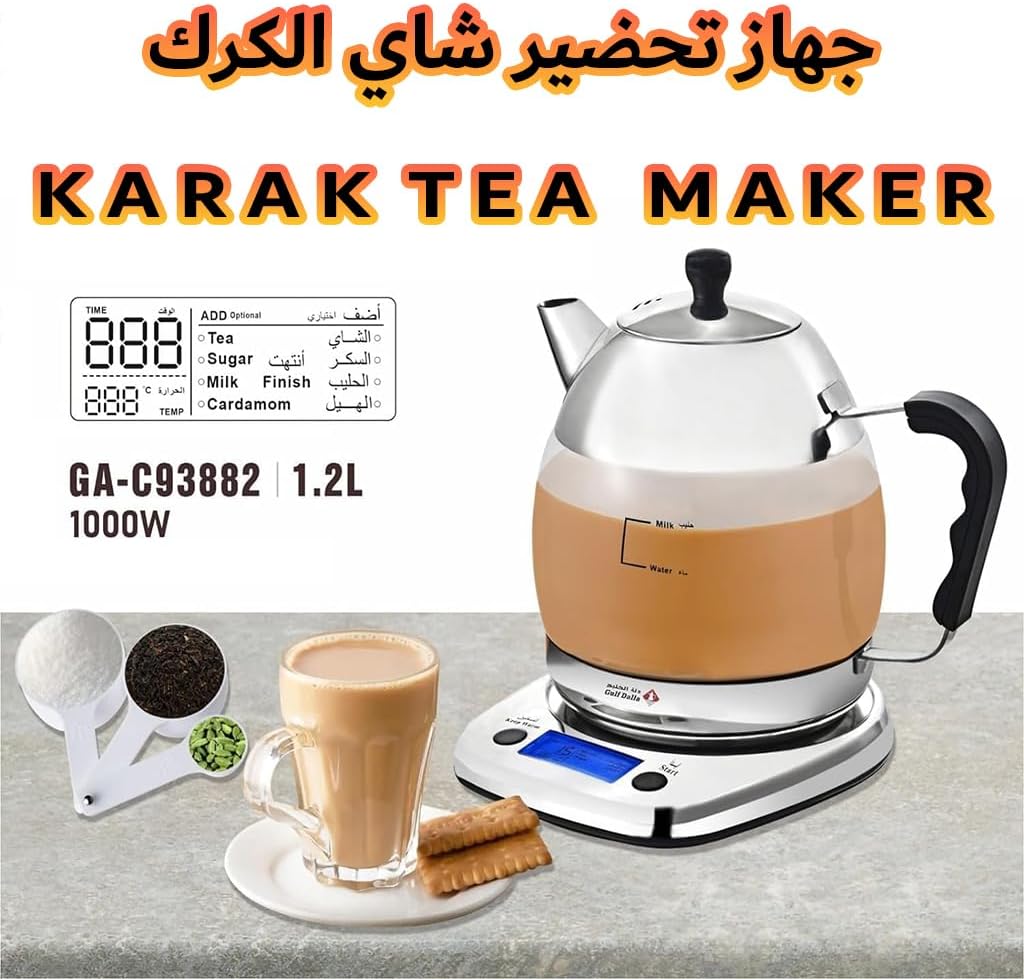 ماكينة صنع الشاي من كرك، 1000 واط، سعة 1.2 لتر، تحكم الكتروني