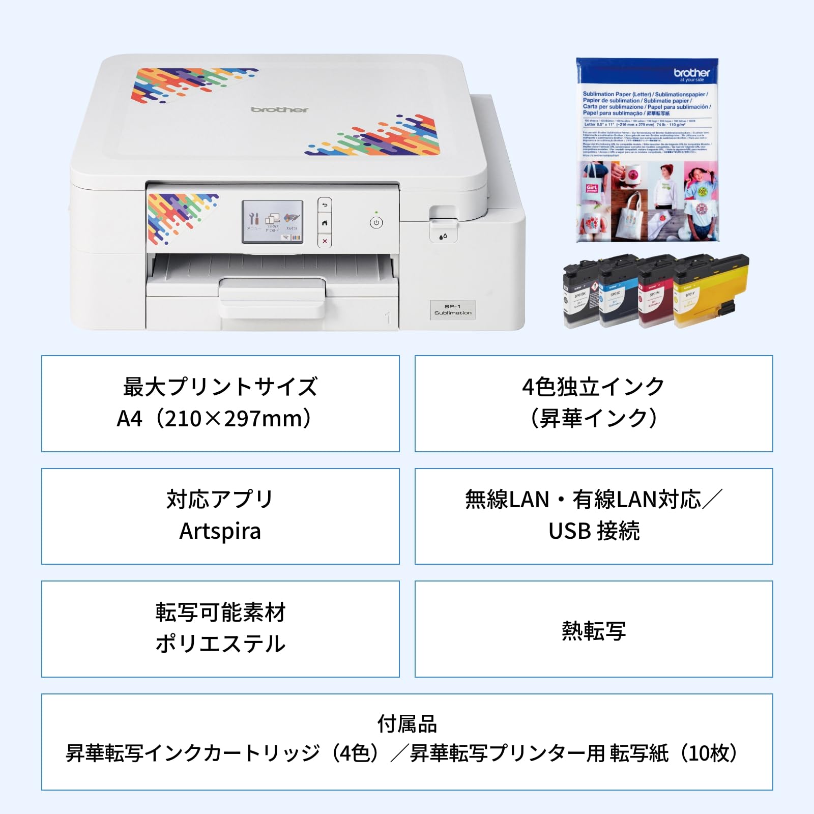Brother Sublimation Transfer Printer SP-1 (Starter Ink Cartridge/Sublimation Transfer Paper 10 Sheets/Transferable Material: Polyester/Original Goods Making)