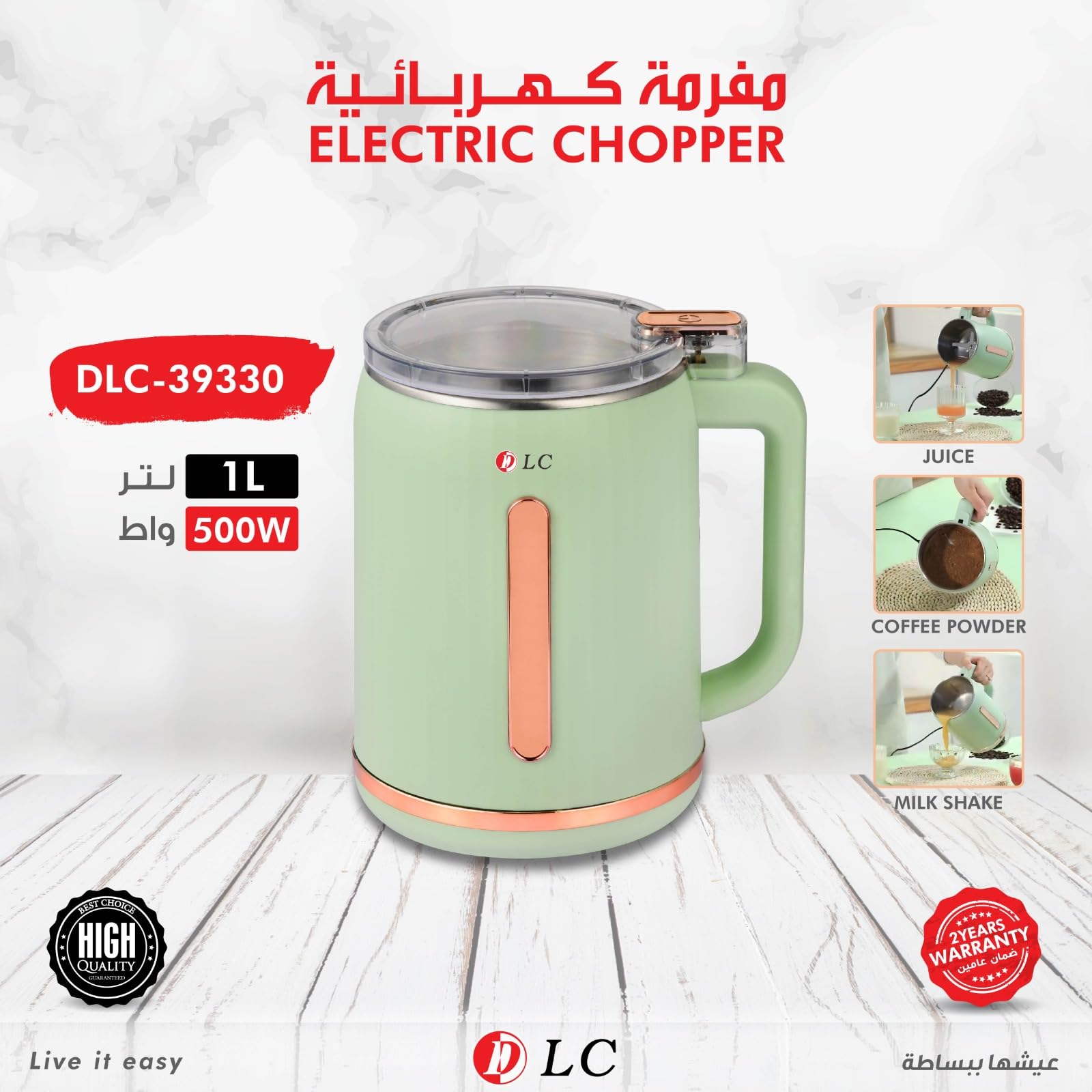 قطاعة كهربائية 3 في 1 بقدرة 500 واط لطحن القهوة والتقطيع والعصائر والميلك شيك بسعة 1000 مل من دي ال سي - 39330