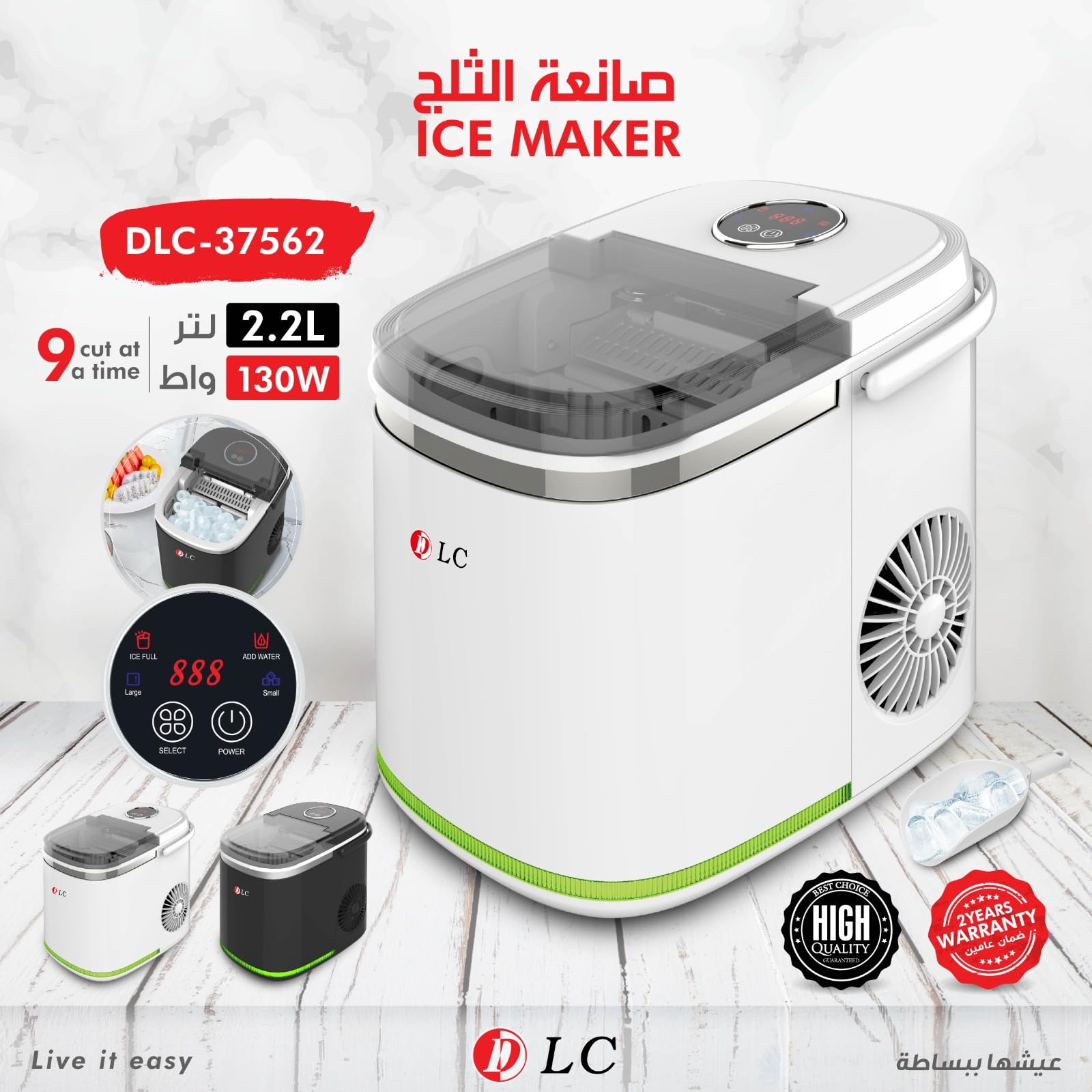 DLC Smart Ice Maker Machine 2.2L 130W, Portable Ice Maker DLC-37562 with Food-Safe Exhaust Port Design for Office and Home