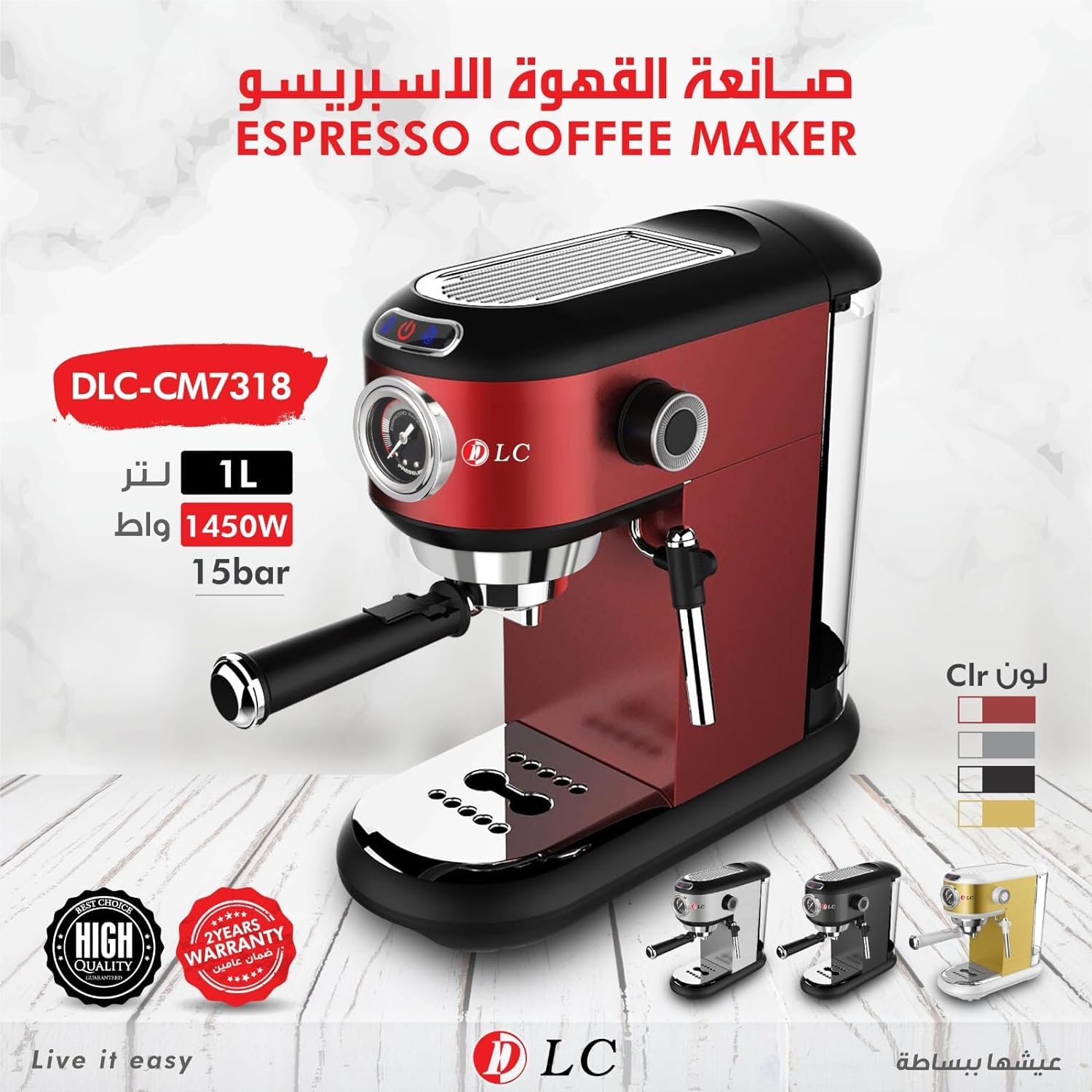 ماكينة تحضير قهوة اسبريسو 1000 مل 1450 وات 15 بار من دي ال سي-CM7318