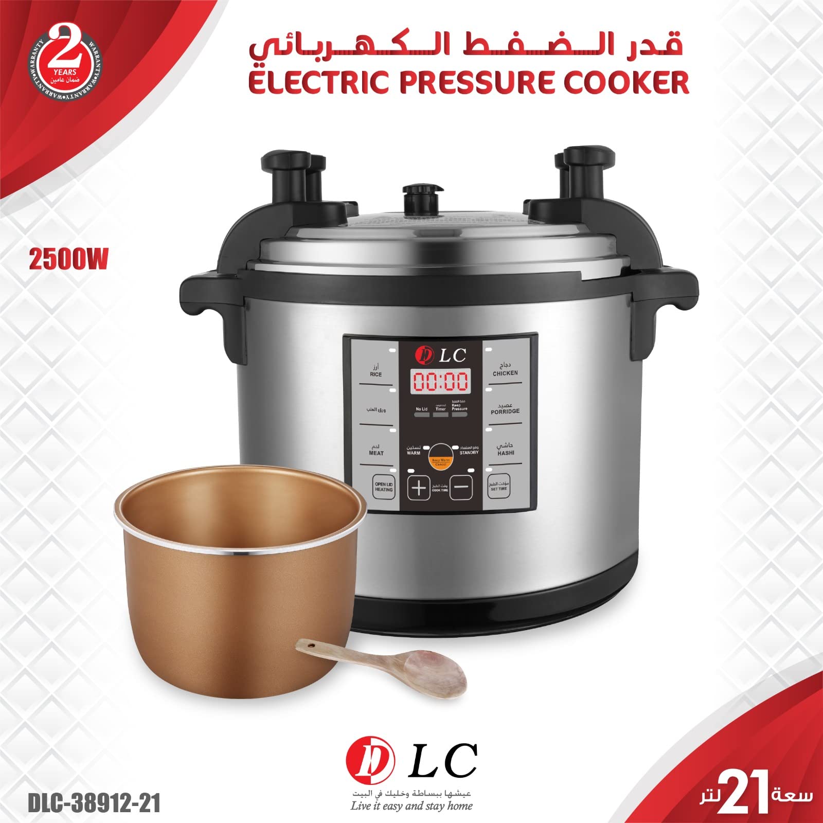 طنجرة ضغط كهربائية 21 لتر 2500 واط DLC-38912-21 فضي/اسود