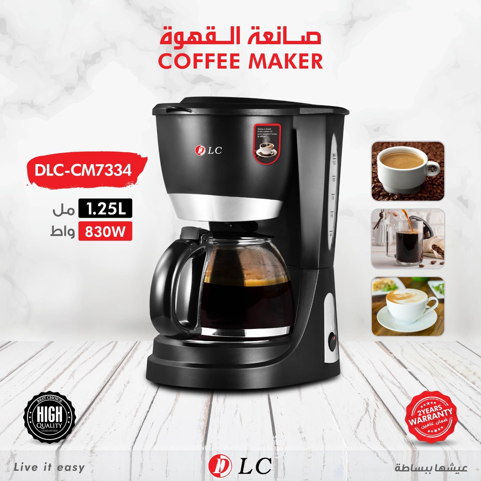 ماكينة تحضير القهوة بفلتر سائل من دي ال سي، سعة 1.25 لتر، 830 واط، اسود DLC-CM7334