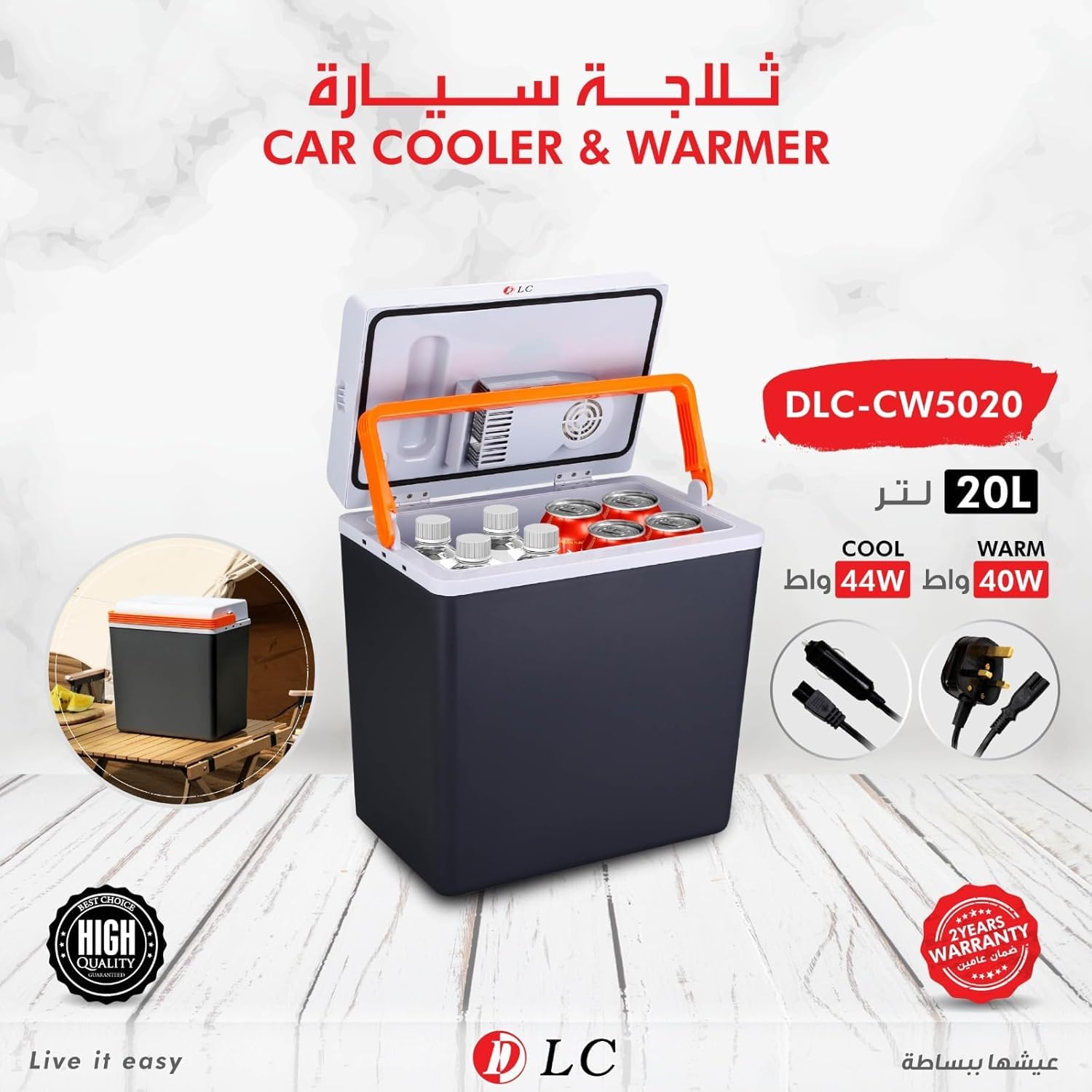 مبرد وتدفئة السيارة 20 لتر - بارد 44 واط، دافئ 40 واط، DLC-CW5020