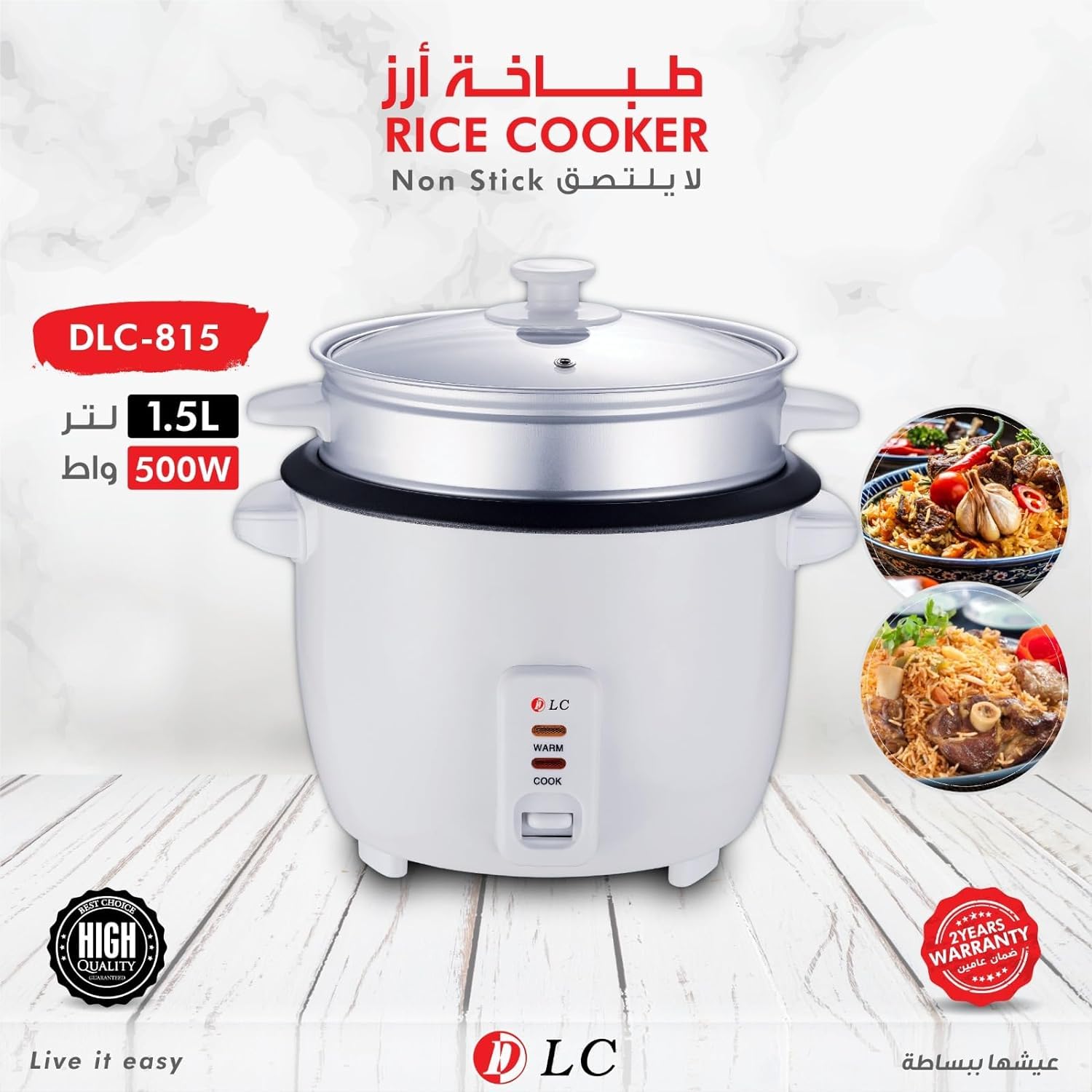 جهاز طهي ارز كهربائي غير لاصق من دي ال سي، سعة 1.5 لتر، 500 واط، DLC-815