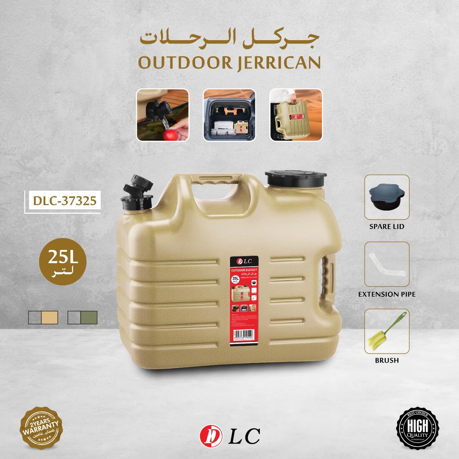 وعاء مياه محمول سعة 25 لتر من فيبكا مع صنبور، ذهبي، مستطيل، خالي من BPA، مادة البولي ايثيلين (PE)، للتخييم والنزهات والمشي لمسافات طويلة، الاستعداد للطوارئ، DLC-37325