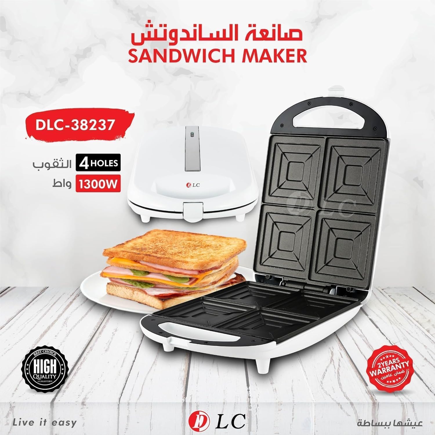 ماكينة صنع الساندويتشات DLC-38237 بـ4 فتحات بقدرة 1300 واط