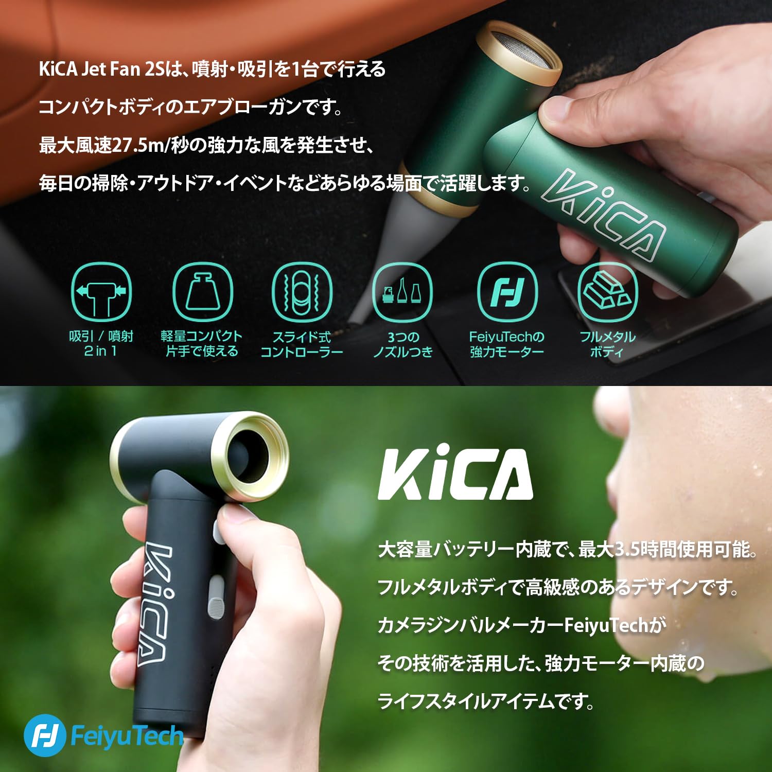 Kica 2S Compressed Air Duster Blower Jet Fan