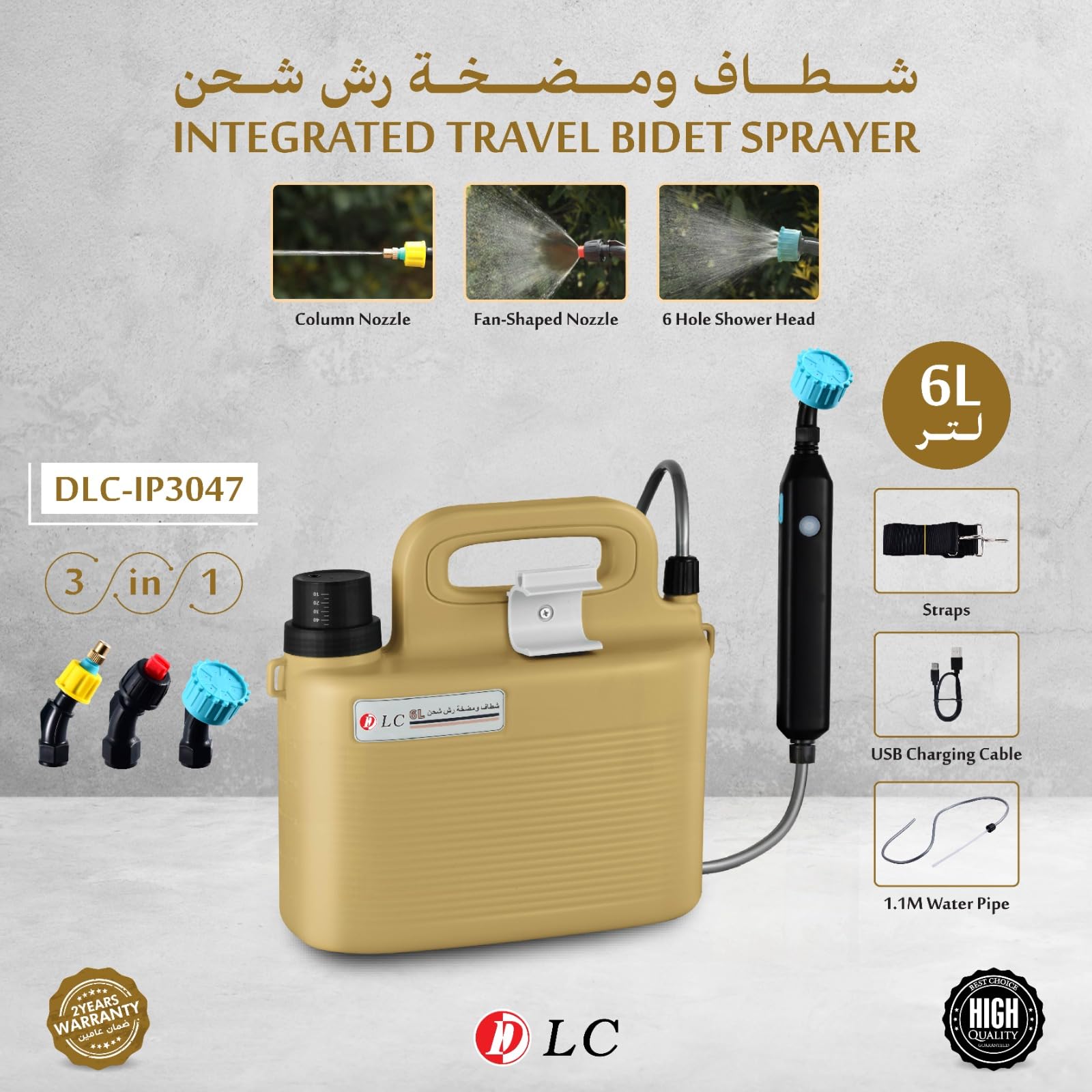 شطاف للسفر سعة 6 لتر مع 3 رؤوس DLC-IP3047