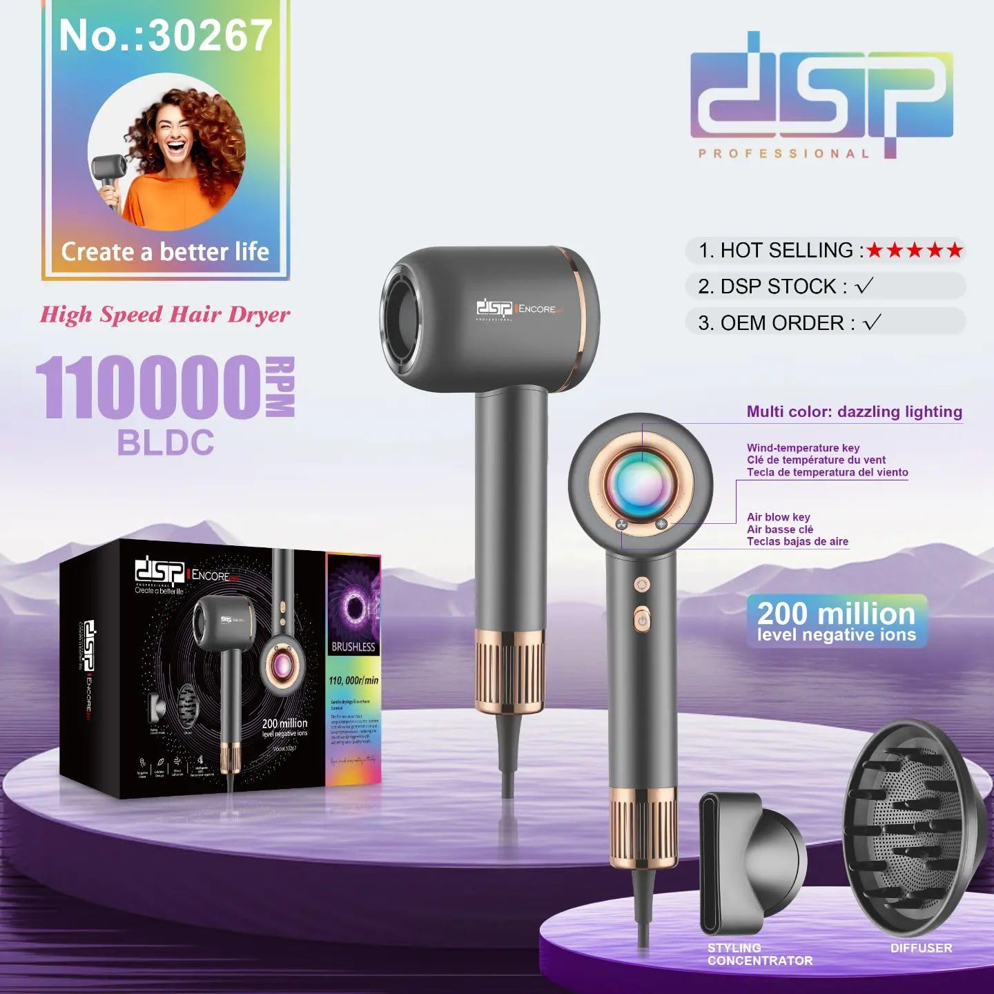 DSP مجفف شعر عالي السرعة 30267