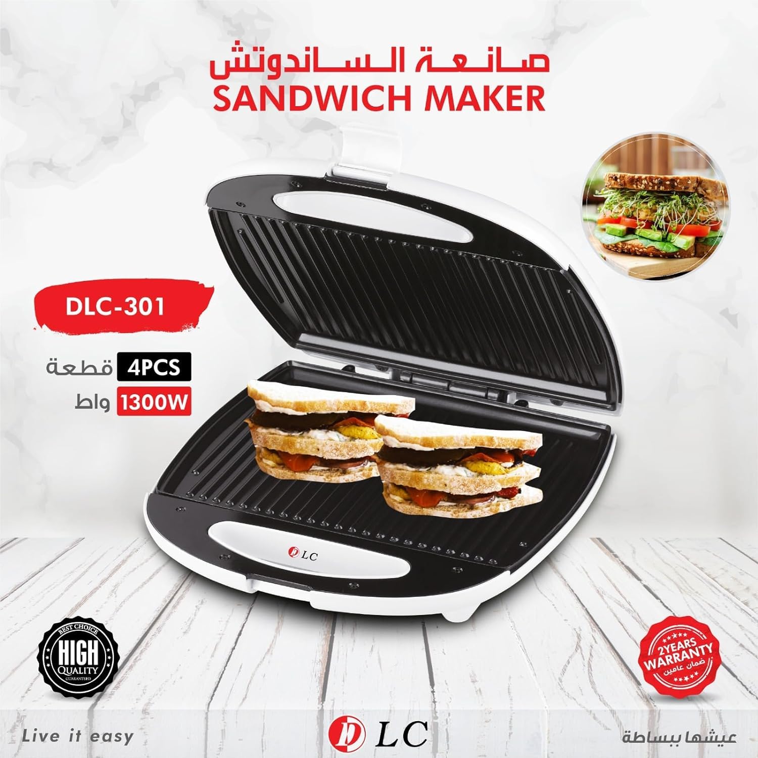 ماكينة صنع الساندويتشات من دي ال سي، 4 قطع، DLC-301