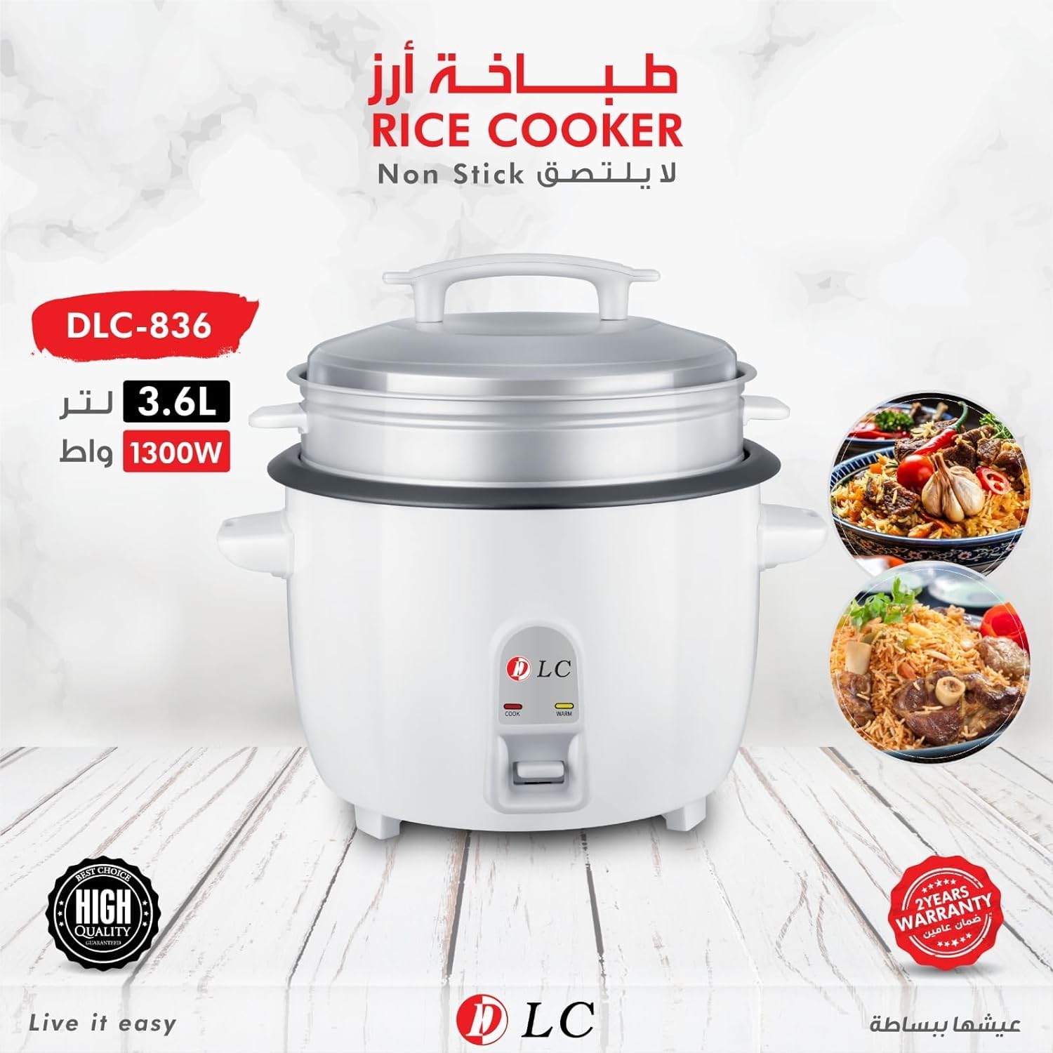 جهاز طهي ارز كهربائي غير لاصق من دي ال سي، سعة 3.6 لتر، 1300 واط، DLC-836