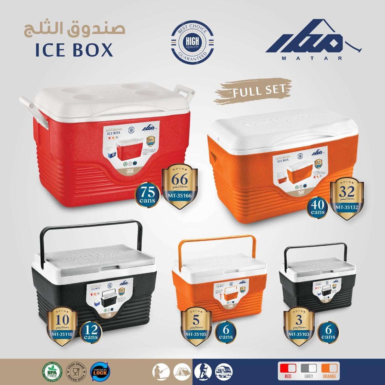 MATAR Ice Box 5Pcs Set (3Ltrs+ 5 Ltrs+ 10 Ltrs+ 32 Ltrs+ 66 Ltrs) -Color may vary