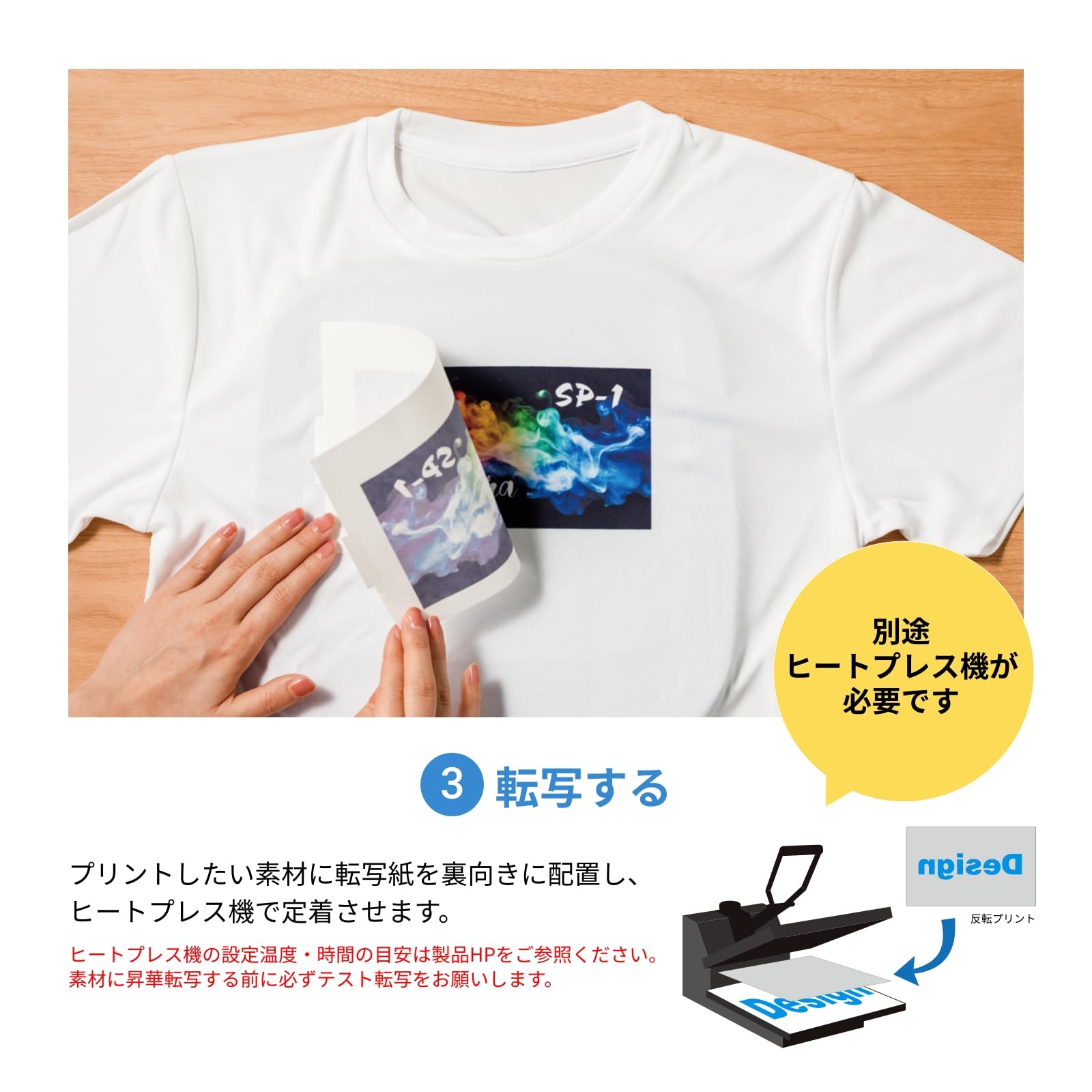 Brother Sublimation Transfer Printer SP-1 (Starter Ink Cartridge/Sublimation Transfer Paper 10 Sheets/Transferable Material: Polyester/Original Goods Making)