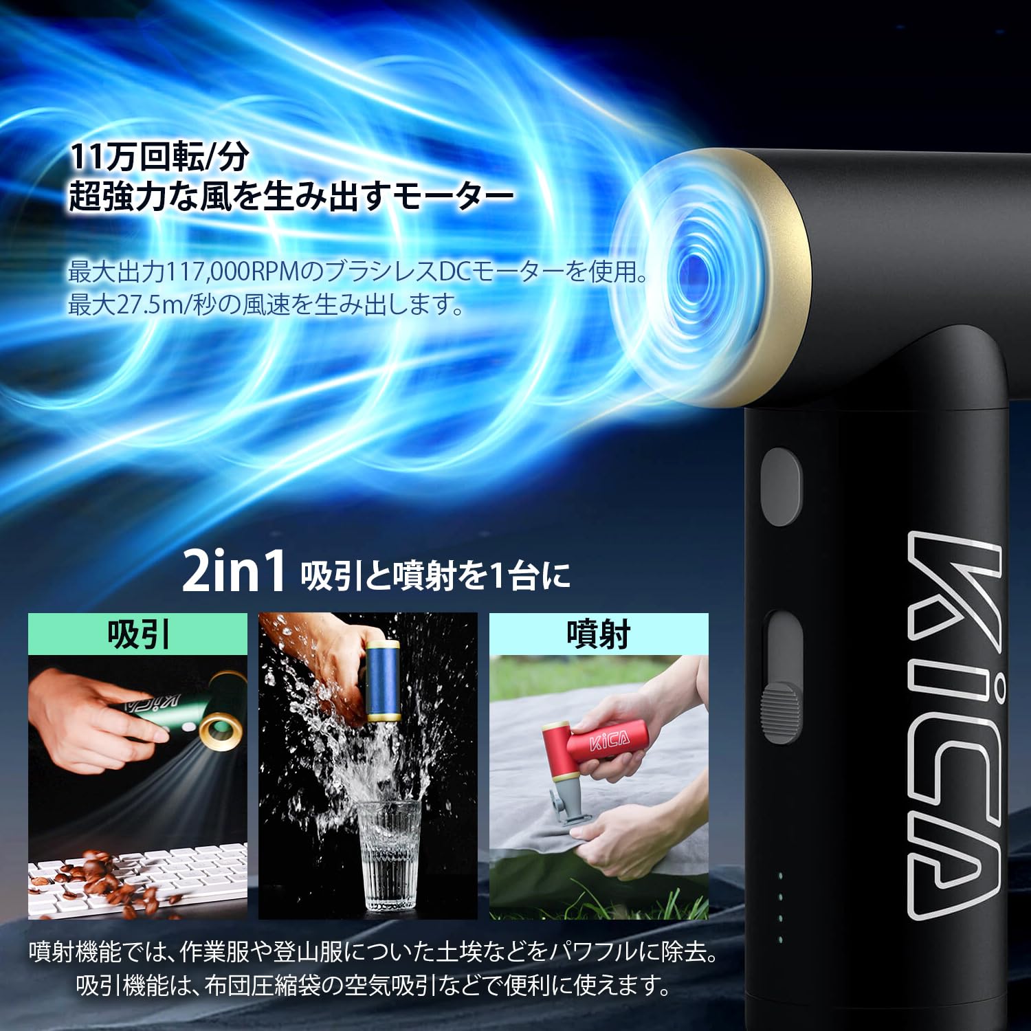 Kica 2S Compressed Air Duster Blower Jet Fan