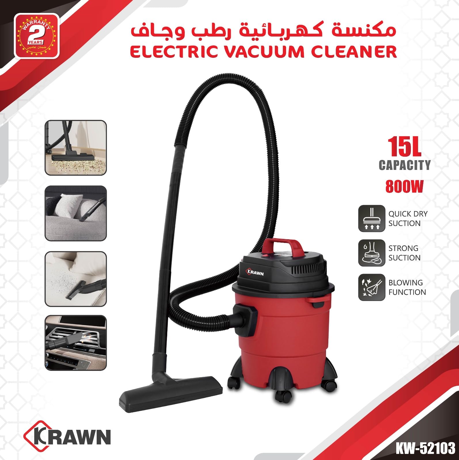 KRAWN 800W Electric Vacuum Cleaner 15Liter Capacity KW-52103