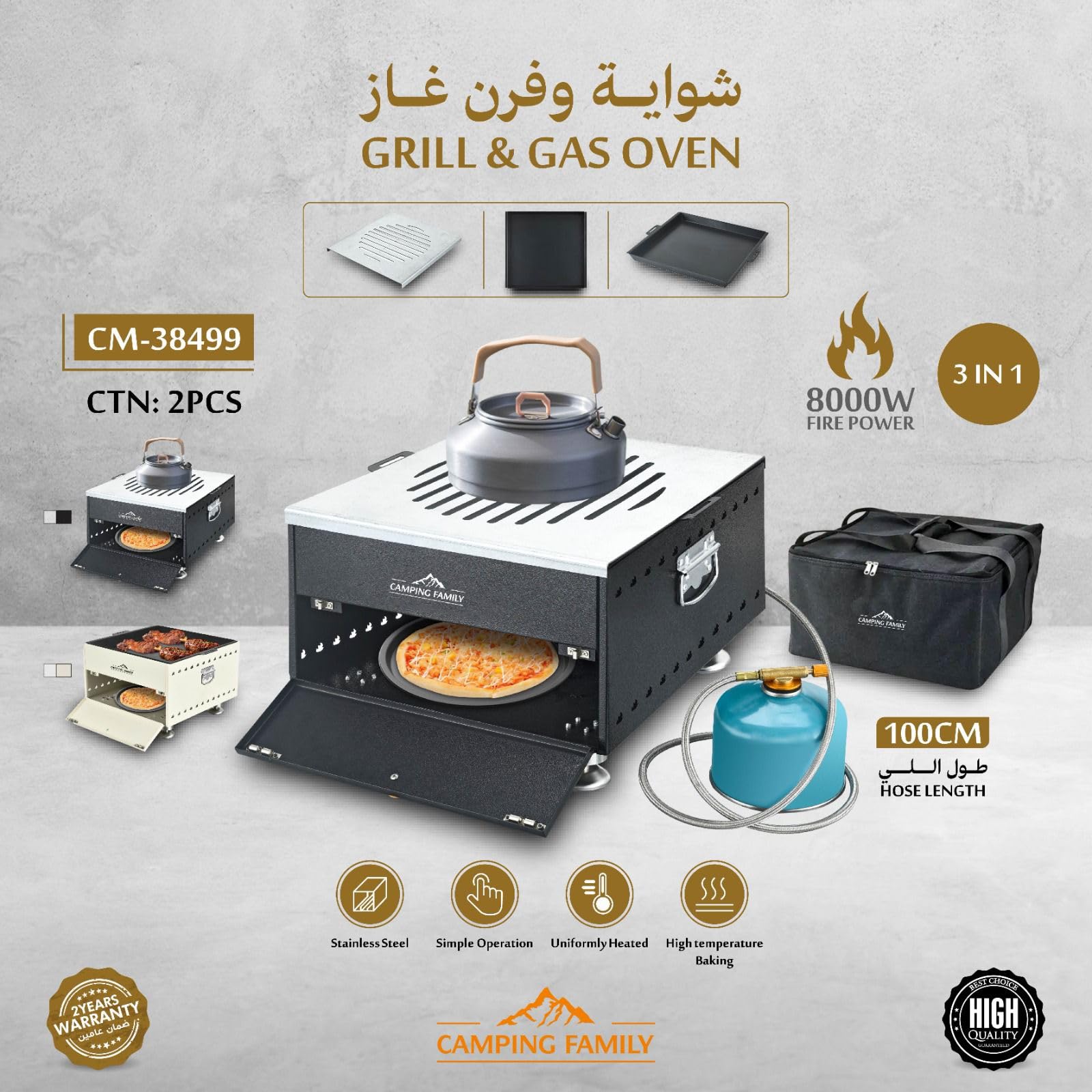 Fipka DLC 3 in 1 Grill And Gas Oven- 8000W With 100cm Hose CM-38499