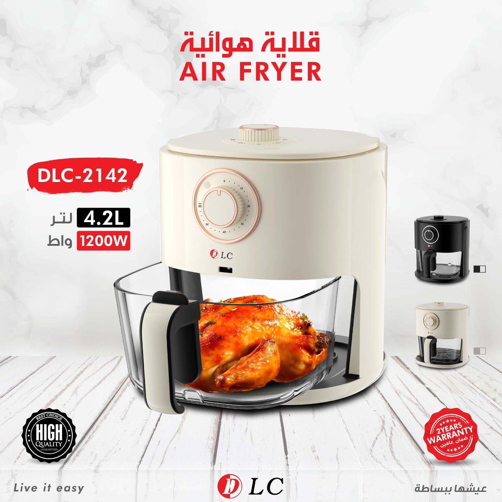 DLC Visible Glass Air Fryer, 4.2 Liter Capacity, 1200 Watt, DLC-2142 - Color May Vary