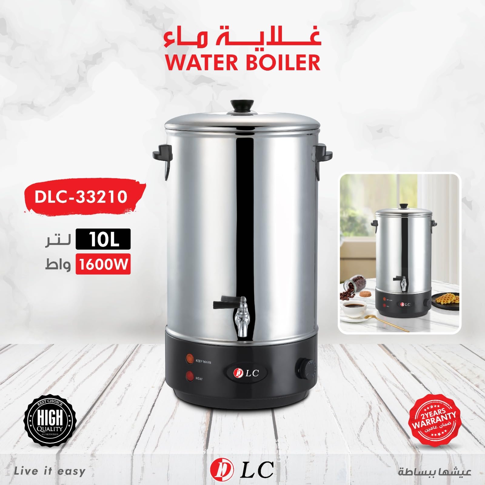 غلاية مياه كهربائية من فيبكا، 10 لتر، 1600 واط، DLC-33210